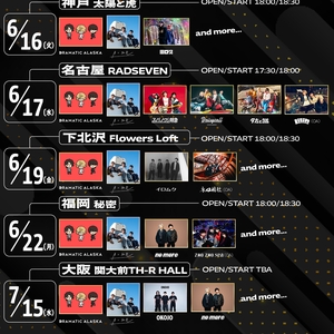 月と徒花 Tickets, Tour Dates and Concerts