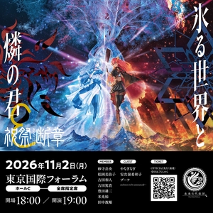 未来古代楽団 Tickets, Tour Dates and Concerts