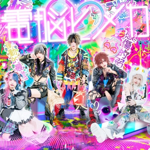 電脳ヒメカ Tickets, Tour Dates and Concerts
