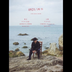 上野大樹 Osaka Tickets, Club Shangri-La Sep 27, 2026 | Bandsintown