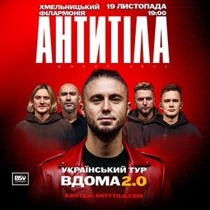 Antytila Tickets, Tour Dates and Concerts