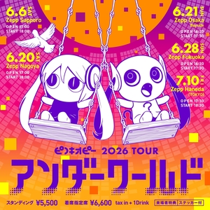 PinocchioP / ピノキオピー 大田区 Tickets, Zepp Haneda Jul 10, 2026