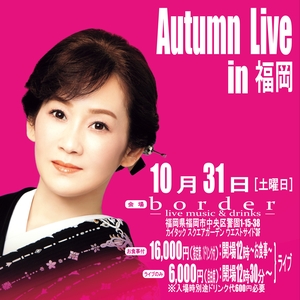 Entradas, fechas de la gira y Conciertos de 永井裕子