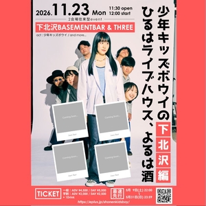 少年キッズボウイ Tickets, Tour Dates and Concerts