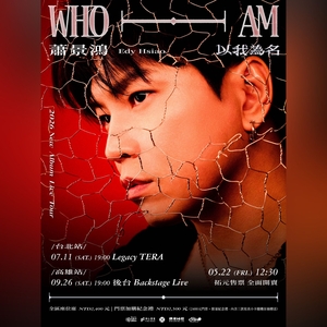 蕭景鴻 Tickets, Tour Dates and Concerts