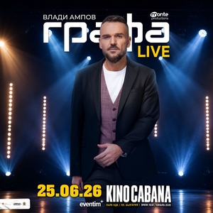 Grafa Tickets, Tour Dates and Concerts