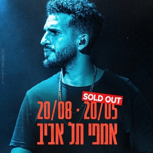 בר צברי - Bar Tzabary @ זאפה גני יהושע