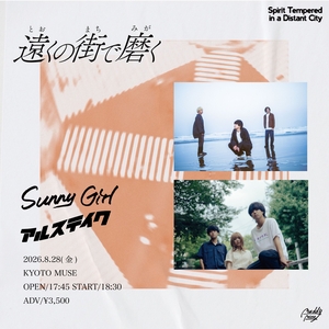 アルステイク demo アルステイク Concerts & Live Tour Dates: 2026-2027 Tickets