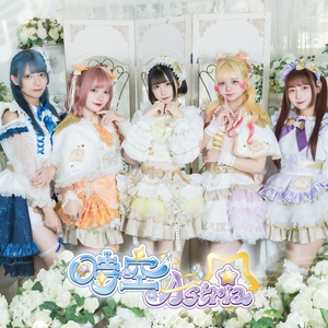時空Astria Tickets, Tour Dates and Concert