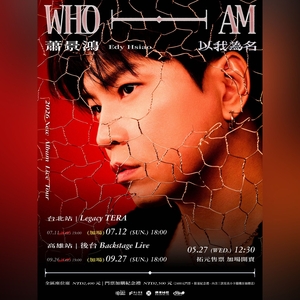 蕭景鴻 Tickets, Tour Dates and Concerts