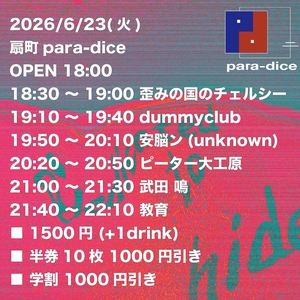 Ingressos, Datas da Turnê e Shows de 武田 鳴