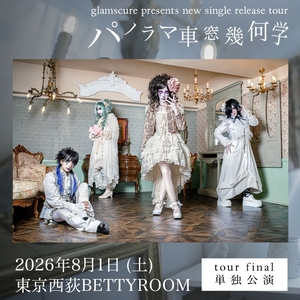甘い暴力 渋谷区 Tickets, Spotify O-EAST Jul 26, 2026 | Bandsintown