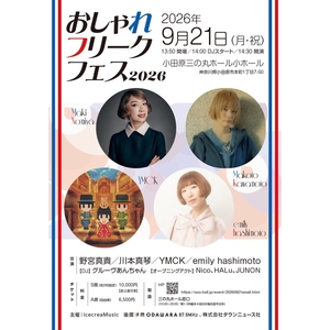 YMCK Tickets, Tour Dates and Concerts