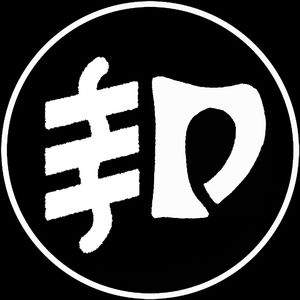 Fogdriver Tickets, Tour Dates and Concert