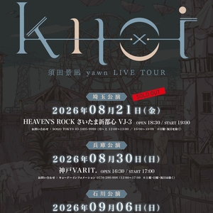 須田景凪 Tickets, Tour Dates and Concerts
