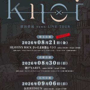 須田景凪 Tickets, Tour Dates and Concerts