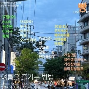 noah 노아 Tickets, Tour Dates and Concerts