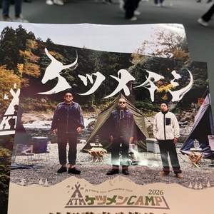 ケツメイシ at 日本横浜市 in 横浜アリーナ 2026