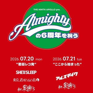 アルステイク Concerts & Live Tour Dates: 2026-2027 Tickets