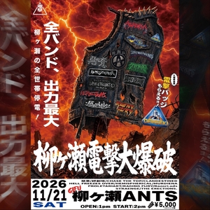 HELL FREEZES OVER （JP） Gifu Tickets, 柳ヶ瀬ants Nov 21, 2026