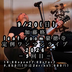 加藤格 Tickets, Tour Dates and Concerts