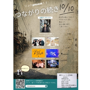 さけび Tickets, Tour Dates and Concerts