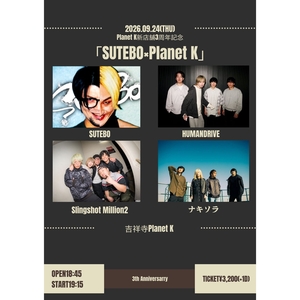 ナキソラ Tickets, Tour Dates and Concerts