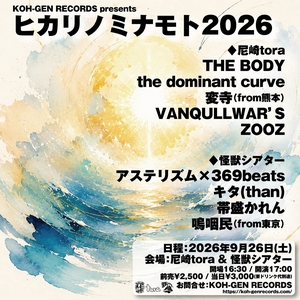 変寺 Tickets, Tour Dates and Concerts