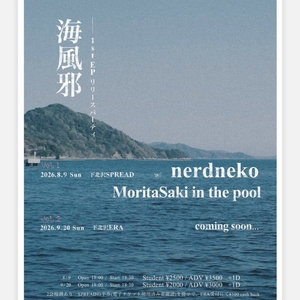 海風邪 Tickets, Tour Dates and Concerts