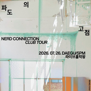 Nerd Connection Tickets, Tour Dates and Concerts