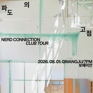 Nerd Connection Tickets, Tour Dates and Concerts