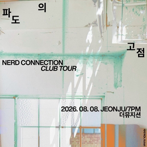 Nerd Connection Tickets, Tour Dates and Concerts