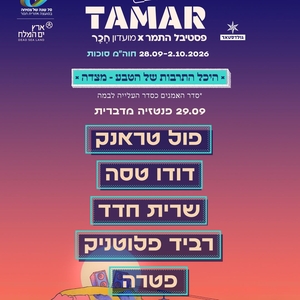 רביד פלוטניק - Ravid Plotnik Tickets, Tour Dates and Concerts