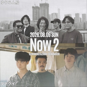 ゆうらん船 Tickets, Tour Dates and Concerts