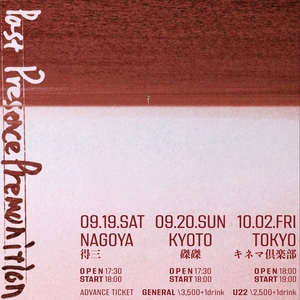 ゆうらん船 Tickets, Tour Dates and Concerts