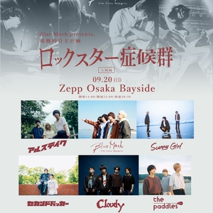 neguse. Osaka Tickets, Zepp Osaka Bayside Nov 07, 2026 | Bandsintown