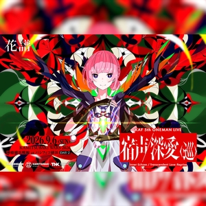 花譜 Tickets, Tour Dates and Concerts