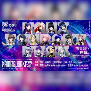 ヰ世界情緒 Tickets, Tour Dates and Concerts