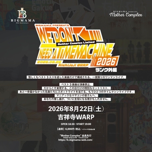 BIGMAMA Musashino Tickets, Kichijoji Warp Aug 22, 2026 | Bandsintown