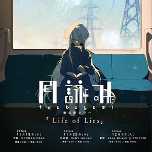月詠み Tickets, Tour Dates and Concerts