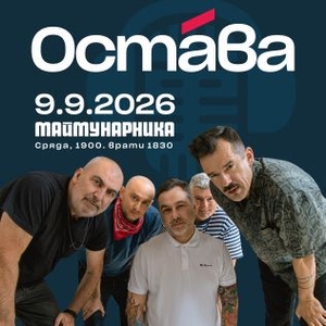 Ostava Tickets, Tour Dates and Concert