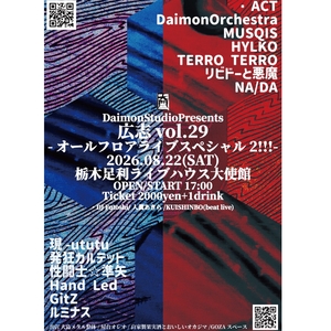 THE DEVILS&LIBIDO Tickets, Tour Dates and Concerts