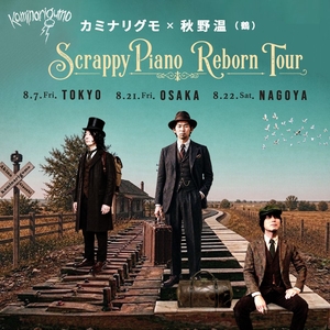 カミナリグモ Tickets, Tourdaten und Konzerte