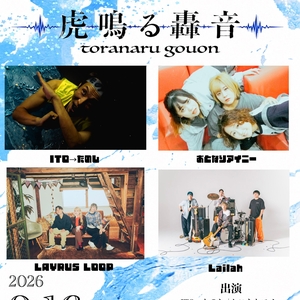 LAYRUS LOOP Tickets, Tour Dates and Concerts