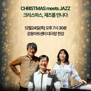 Kazumi Tateishi Trio Gangdong-gu Tickets, Gangdong Arts Center Dec