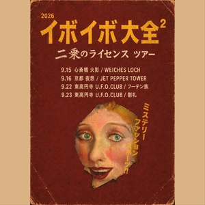 フーテン族 Suginami City Tickets, Higashi Koenji U.F.O.CLUB (UFO