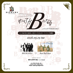 BIGMAMA Concerts & Live Tour Dates: 2026-2027 Tickets | Bandsintown