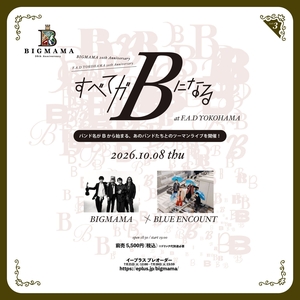 BIGMAMA Concerts & Live Tour Dates: 2026-2027 Tickets | Bandsintown