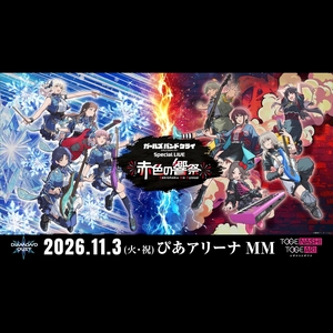 トゲナシトゲアリ Tickets, Tour Dates and Concerts