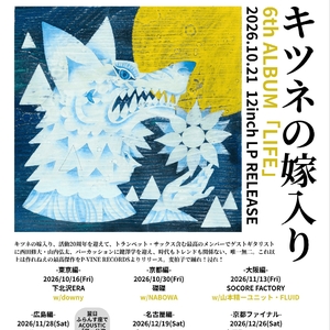 キツネの嫁入り Tickets, Tour Dates and Concerts